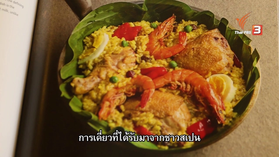 ฟิลิปปินส์ชวนชิม