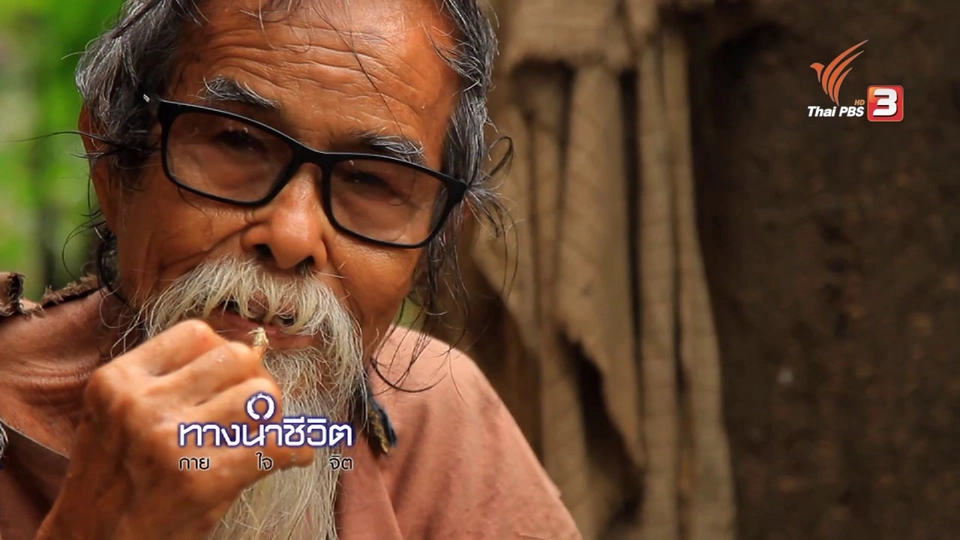 คนบ้า..ธรรม