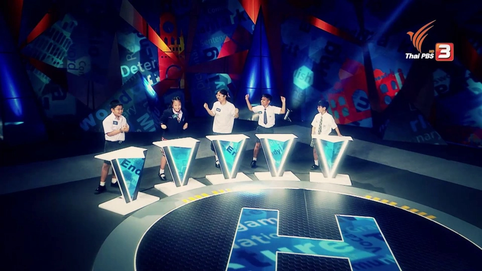 การแข่งขันรอบ Spelling Final 2