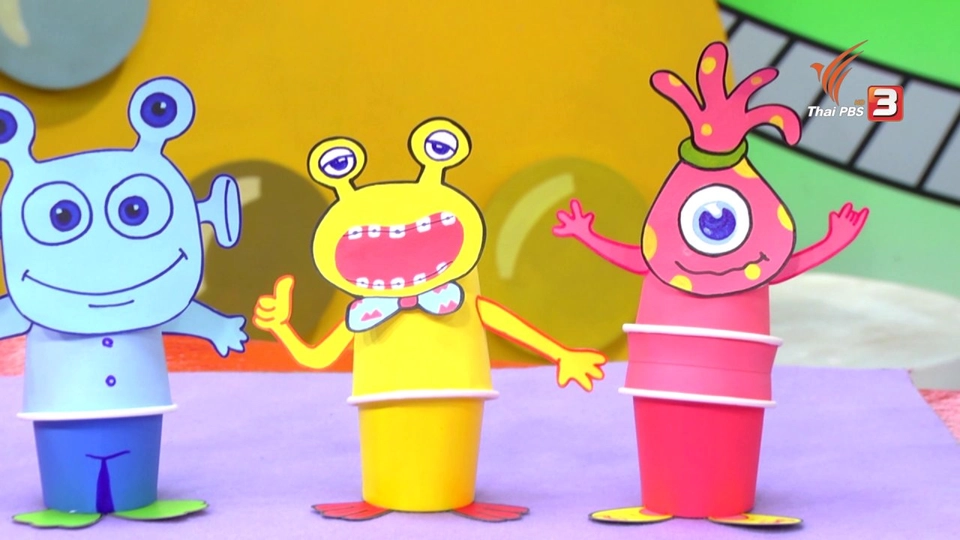 มนุษย์ต่างดาวกับผองเพื่อน