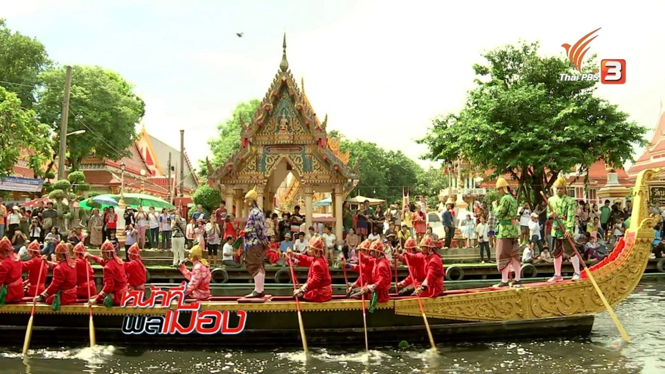 ขับเคลื่อนเศรษฐกิจ สู่การพัฒนาจังหวัดภาคใต้