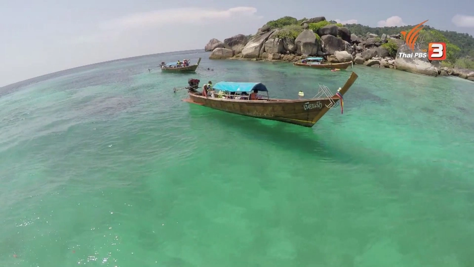 ชาวเลพาเที่ยว