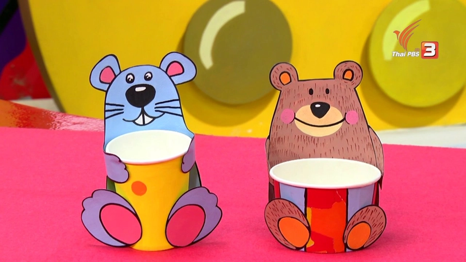 เจ้าหนูใส่ของ