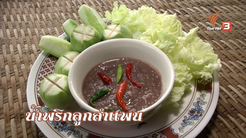 จ.​สมุทรสงคราม