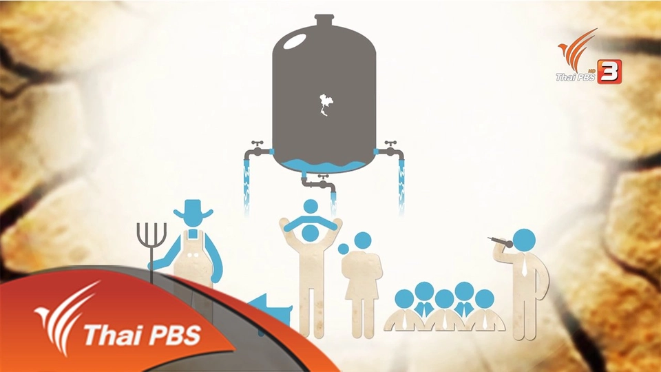 ตอนที่ 5