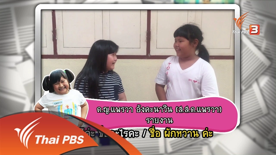 แบบไหนไม่อ้วน