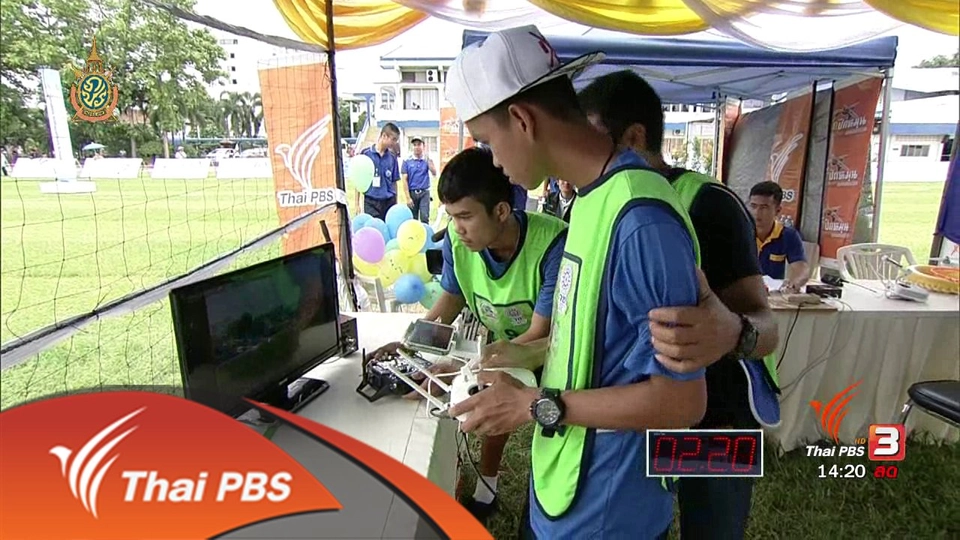 สนามที่ 1