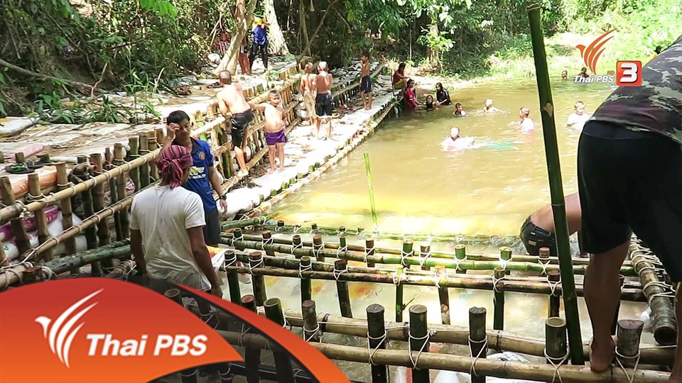 ชีวิตหลังฝาย