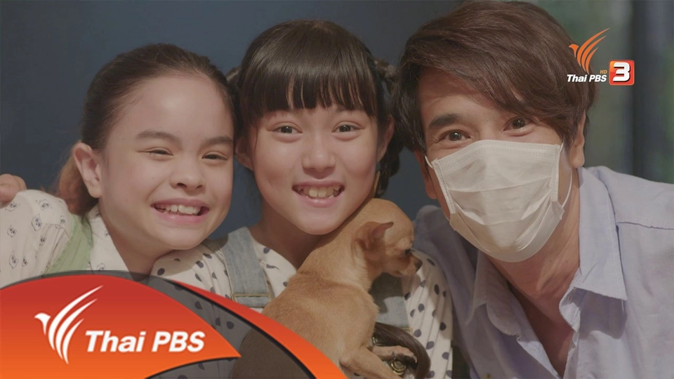 เด็กไม่เอาถ่าน : ของขวัญวันเกิด