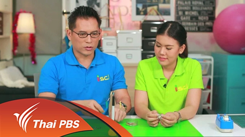 หาจุดศูนย์ถ่วงกัน