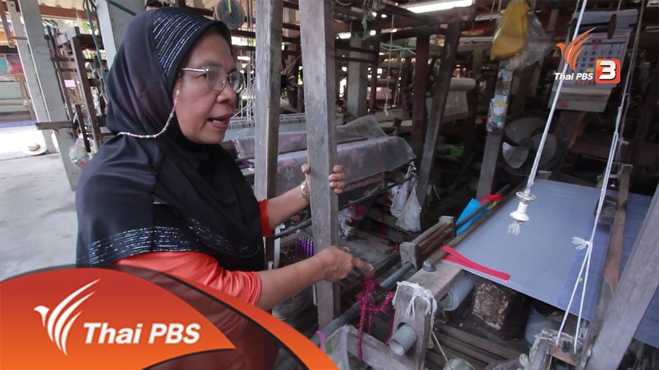 สายใยแห่งการถักทอ