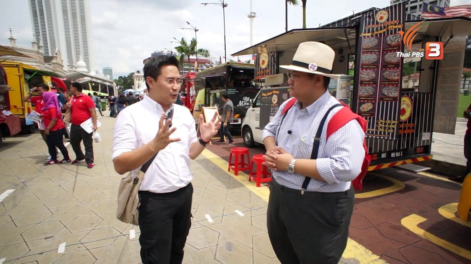 Food Truck เอสเอ็มอีที่รัฐส่งเสริม