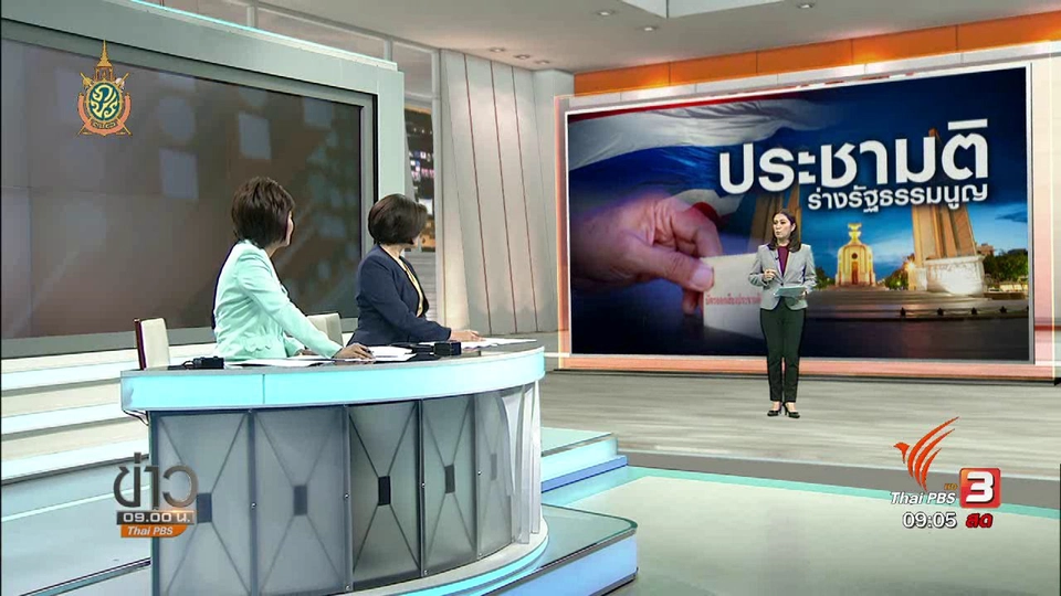 ประเด็นข่าว (1 ก.ค.59)