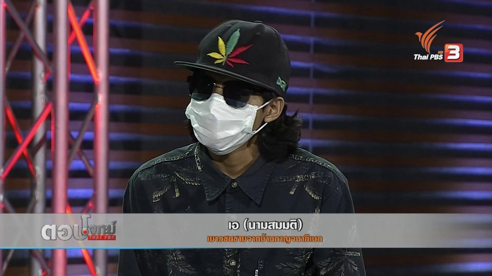 "เด็กอาชีวะ" ตีกัน "เย้ย" ม.44...หยุด นักเรียน นักเลง?