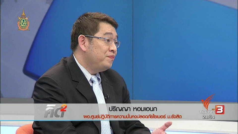 ระวังล้วงข้อมูลส่วนตัวผ่าน facebook live