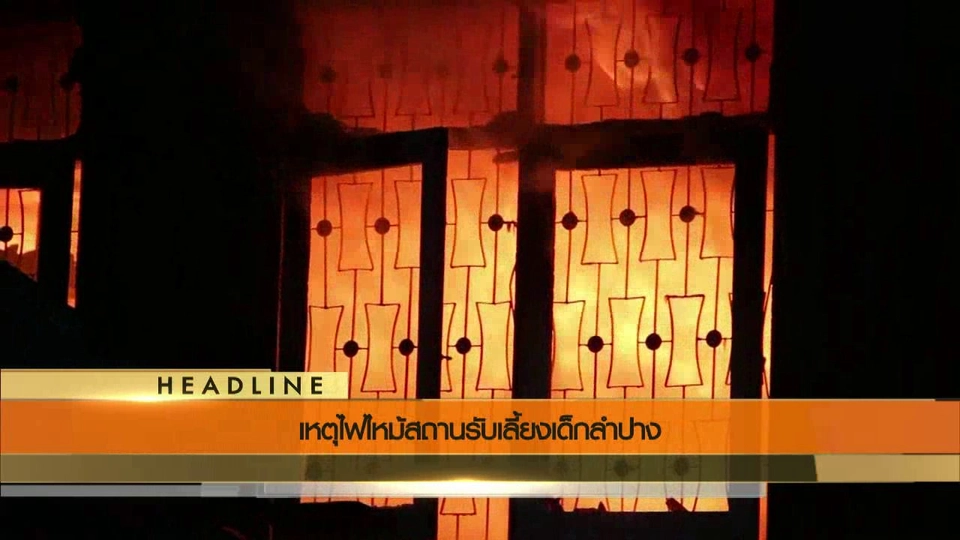 ประเด็นข่าว (29 มิ.ย. 59)