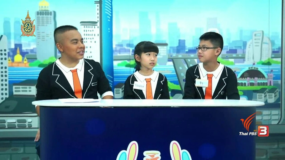 ดนตรีสุนทรีย์แบบเด็ก