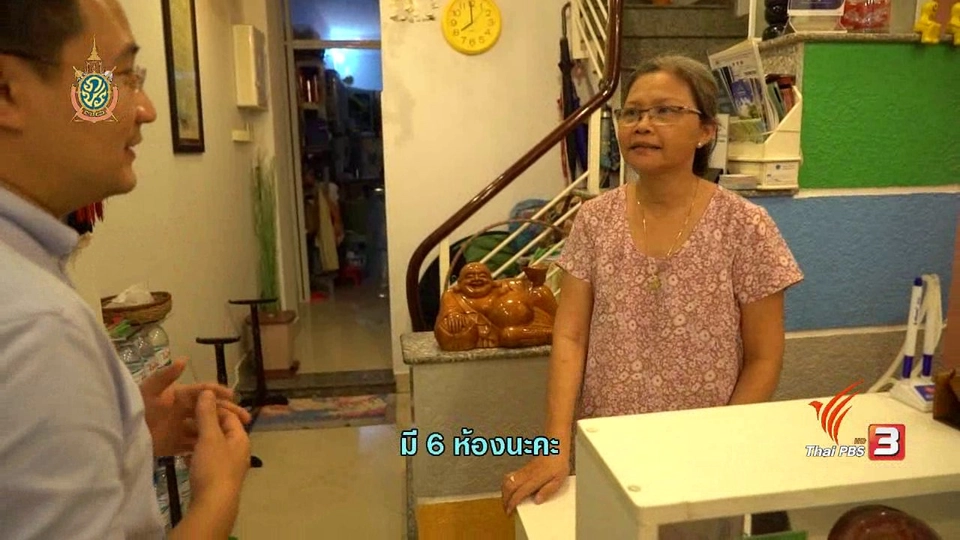 AEC Business Class รู้ทันเออีซี : AEC Inside ฟามูเหลา สวรรค์ของนักเดินทาง