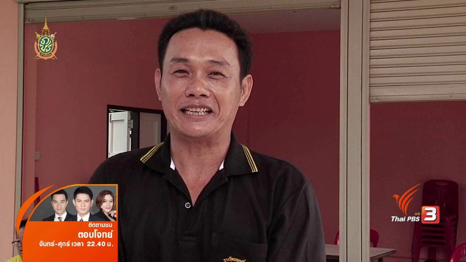 ครู ค. กับ ห้องเรียนรัฐธรรมนูญ