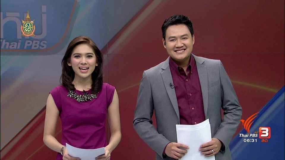 ประเด็นข่าว (5 ก.ค. 59)