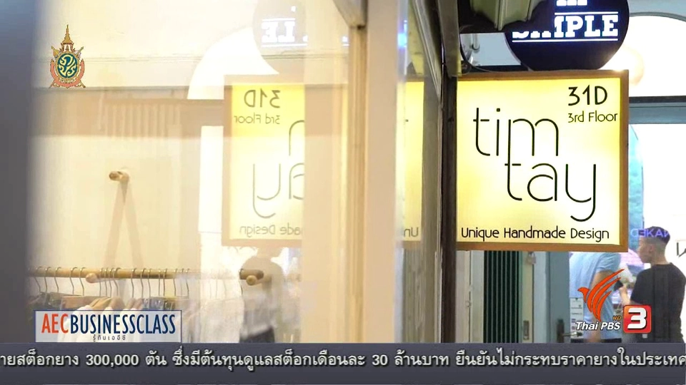 AEC Inside พลังแห่งการออกแบบ