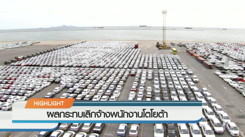 ประเด็นข่าว (7 ก.ค. 59)