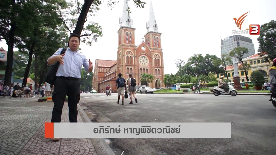 ตลาดหลักทรัพย์ในเวียดนาม, ไซ่ง่อน ตึกเก่าเล่าเรื่อง