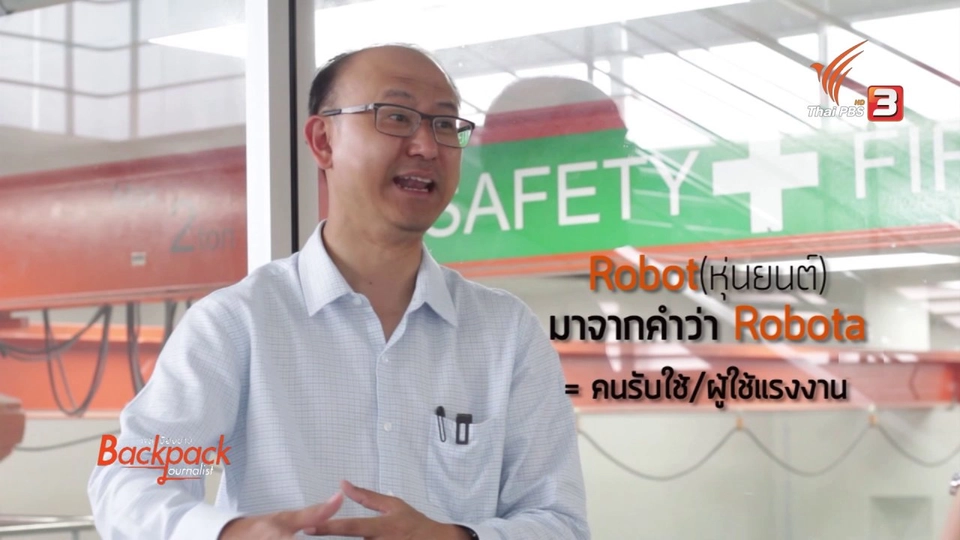 อัปเกรดแรงงาน