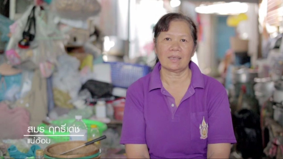 ครอบครัวฤทธิ์เดช ตอน 2