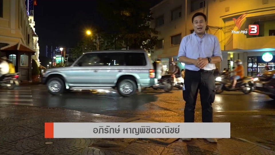 เบินถั่นแสงสียามค่่ำคืน, ทะเลจีนใต้