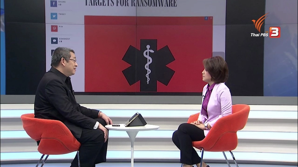 เตือนโกลาหล ระบบโรงพยาบาลถูกแฮค