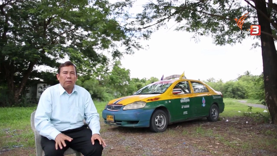 ลุง TAXI