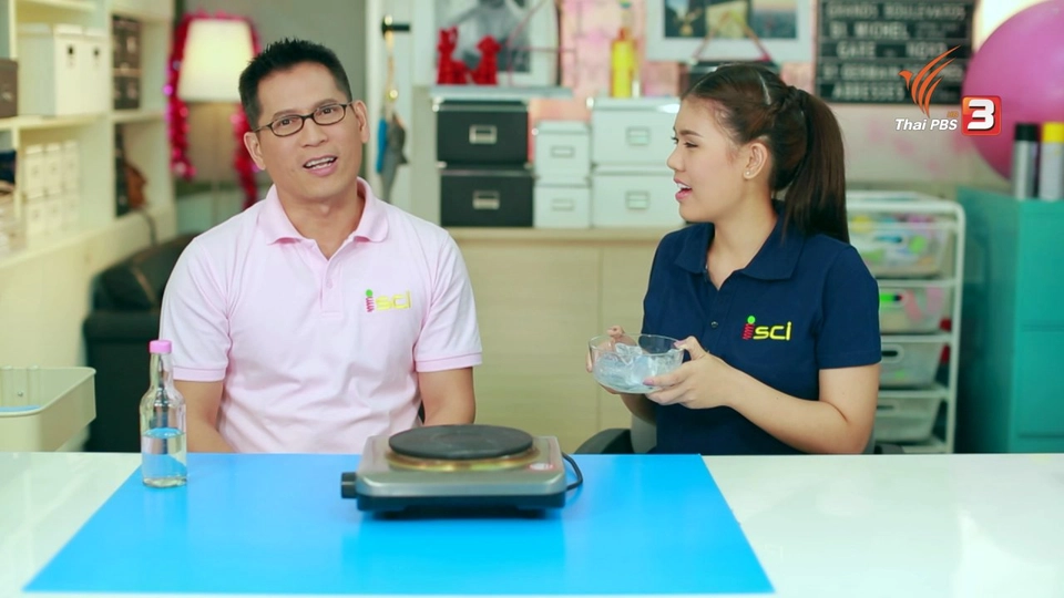 ต้มน้ำด้วยน้ำแข็ง