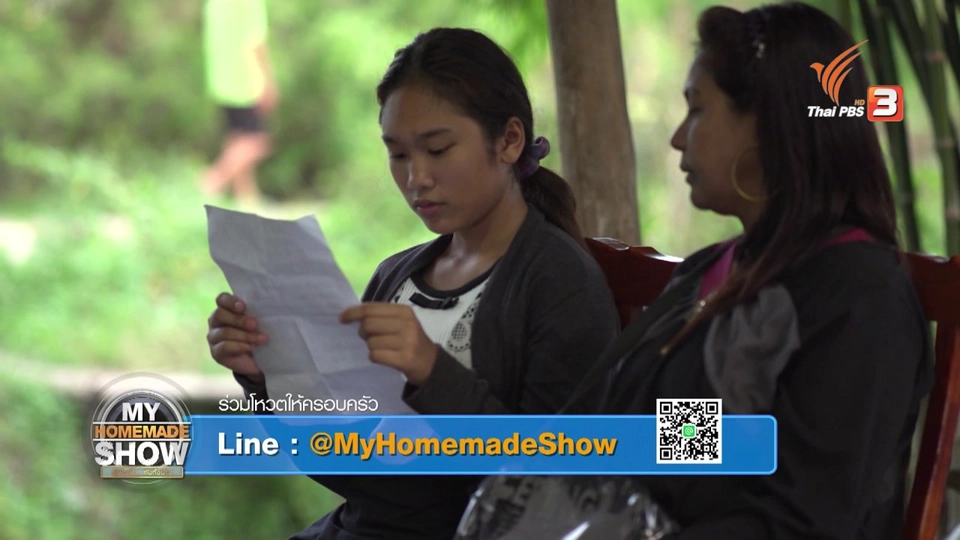 ครอบครัวโพธิ์ดังเจดีย์ "ลูกของพ่อ ตอน 3"