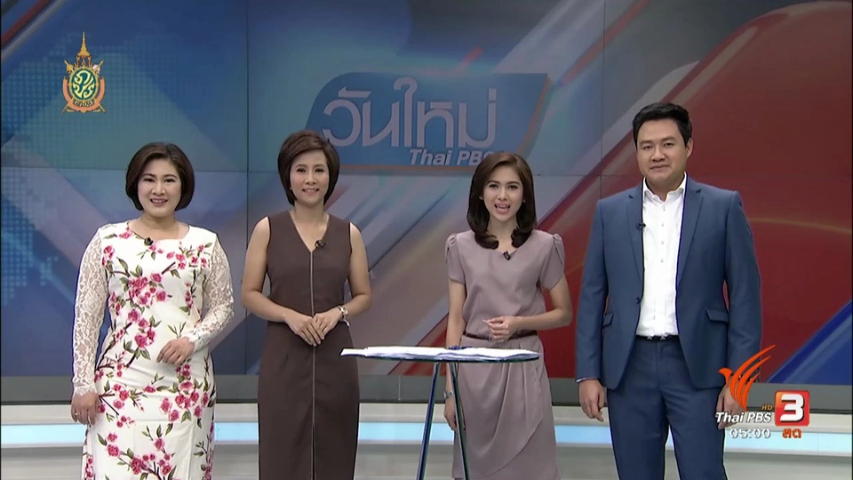 ประเด็นข่าว (22 ก.ค. 59)