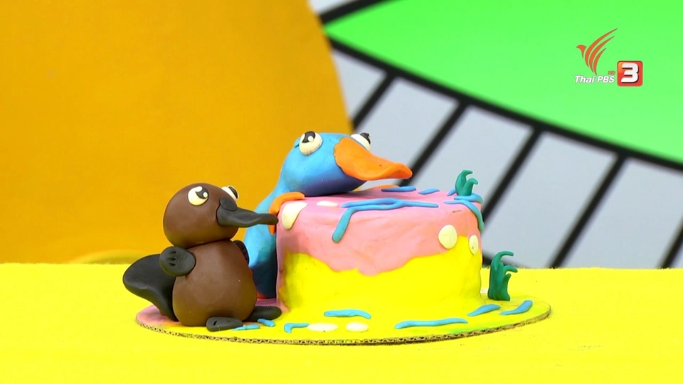 ตุ่นปากเป็ด