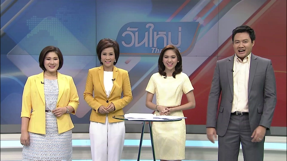 ประเด็นข่าว (28 ก.ค. 59)