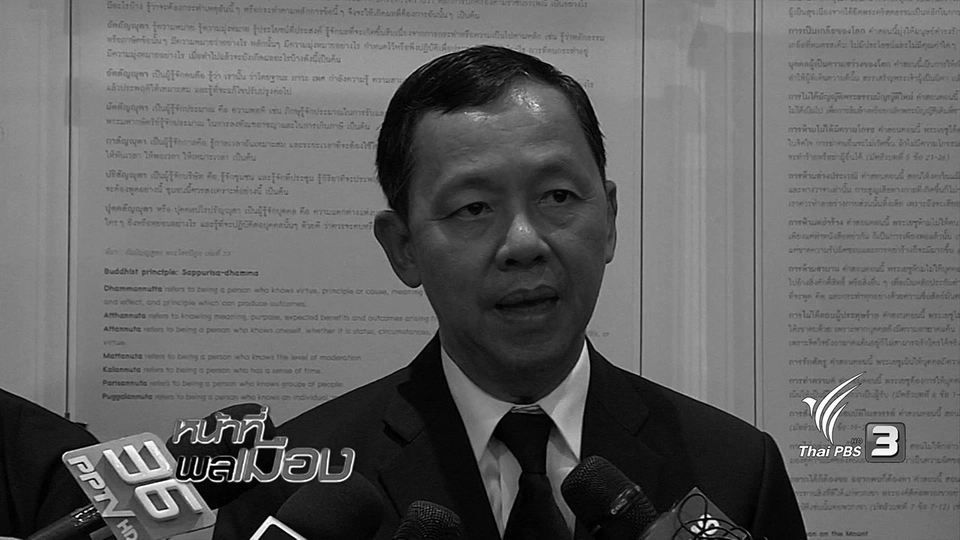 ความซื่อสัตย์ สุจริต ต่อหน้าที่