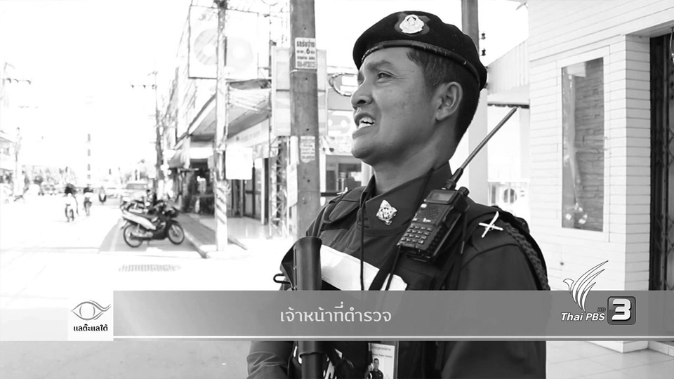 Safety Zone พื้นที่ปลอดภัย
