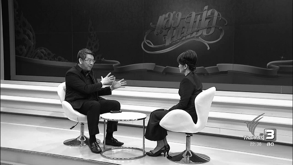 รัฐบาลไทยแจ้งขอ "เฟสบุ๊ค" "กูเกิล" "ยูทูป" ถอดเนื้อหาหมิ่นสถาบันพระมหากษัตริย์