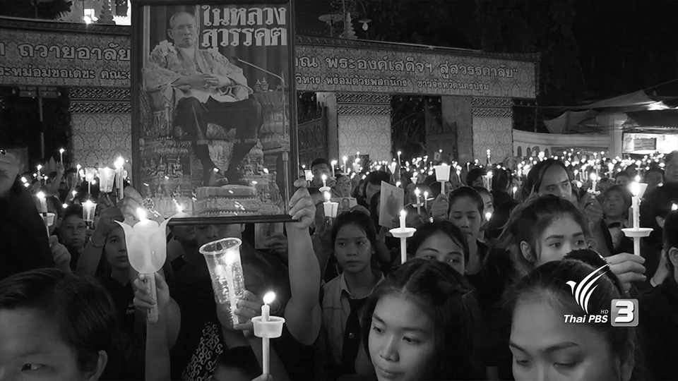 กษัตริย์ผู้ทรงธรรม