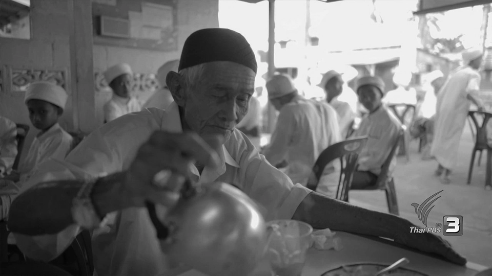 ลมหายใจสามล้อในปัตตานี​