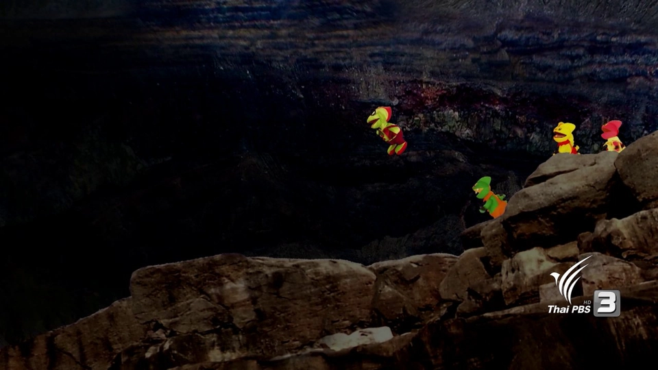 หลุมดำกลางดินแดนไดโน