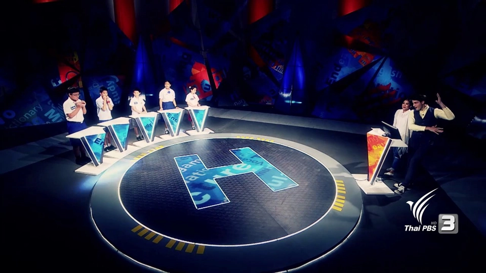 Season 2 การแข่งขันรอบ Spelling Final 2