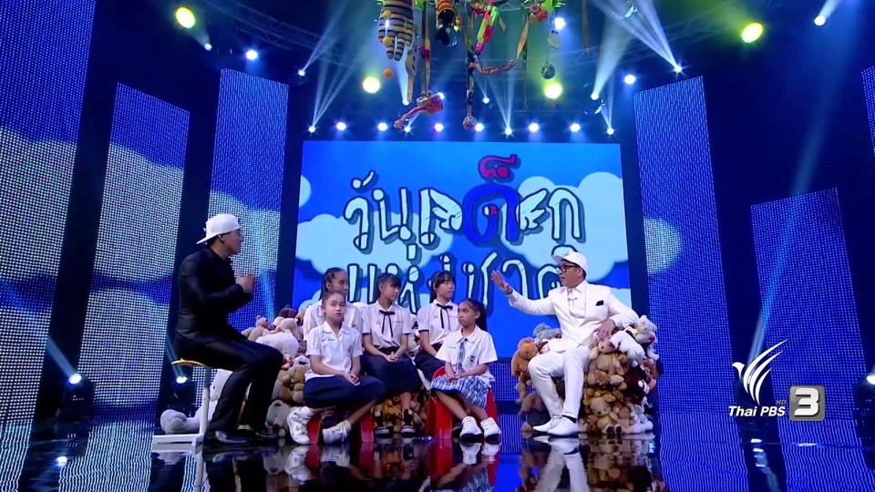 เด็กสตรีทแดนซ์