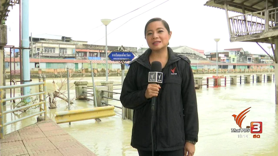 สถานการณ์น้ำท่วมนครศรีธรรมราช