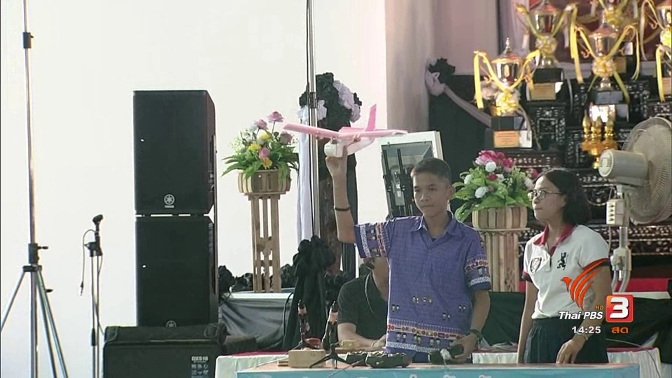 สนามที่ 1 จ.สกลนคร