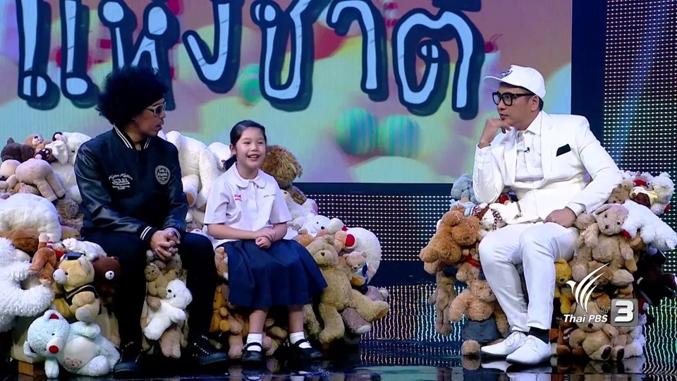 น้องพู่กัน โชว์สเต็ปการเต้นลีลาศ