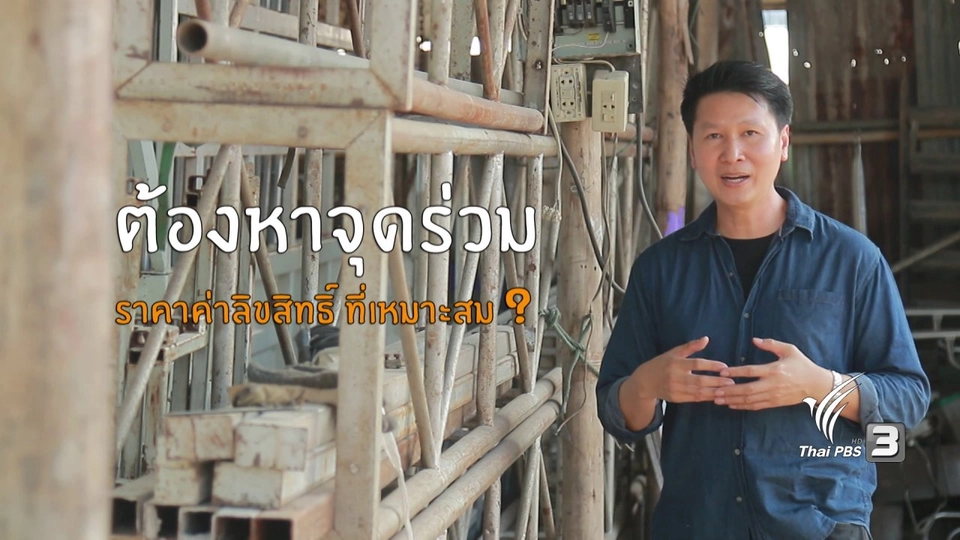ลิขสิทธิ์เพลง