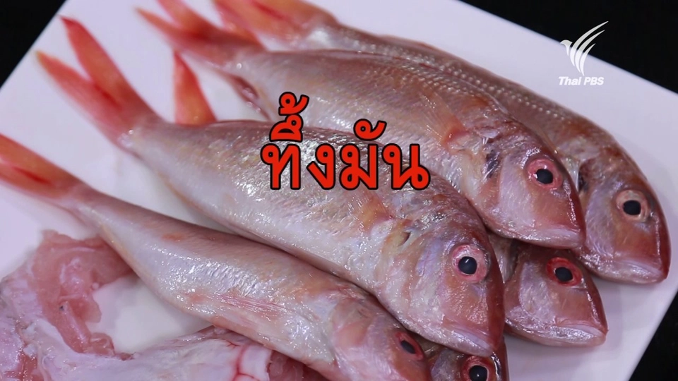 ทึ้งมัน